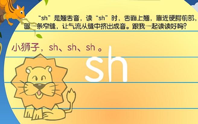 ��ĸsh ����׼����ƴ����