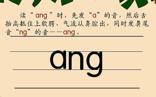 �����ĸang ����׼����ƴ����